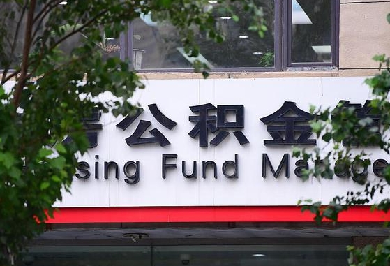 滁州公积金提取中介（提取公积金中介收取几个点）